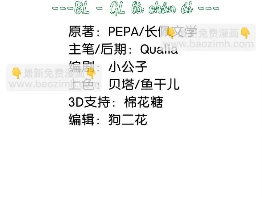 Tôi và đối tác của tôi [DROP] Chapter 72 Trang 4