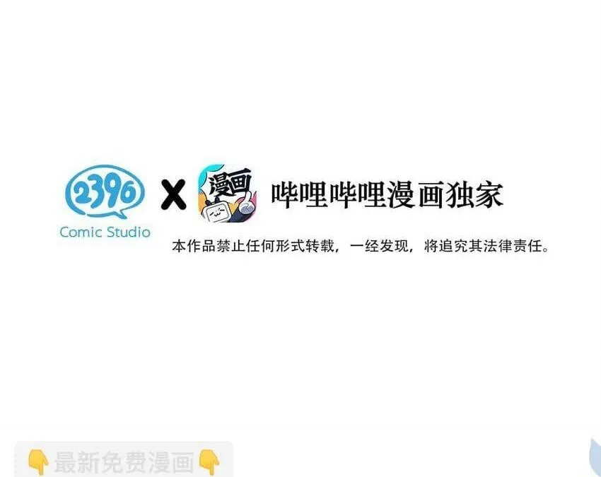 Tôi và đối tác của tôi [DROP] Chapter 72 Trang 5