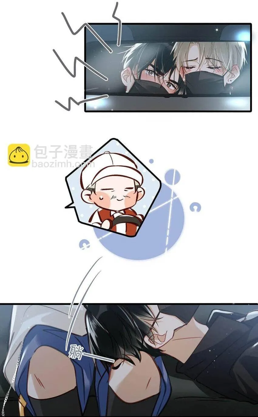 Tôi và đối tác của tôi [DROP] Chapter 72 Trang 17