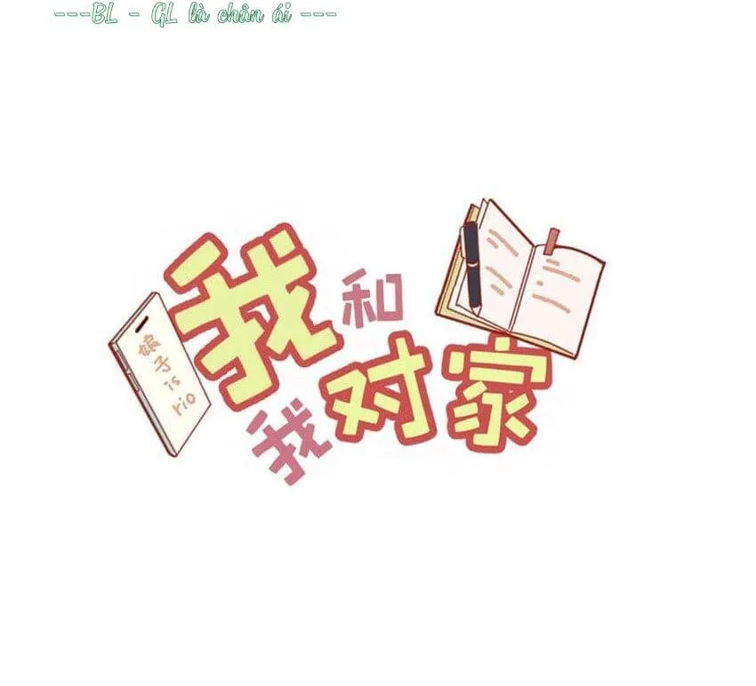 Tôi và đối tác của tôi [DROP] Chapter 74 Trang 3