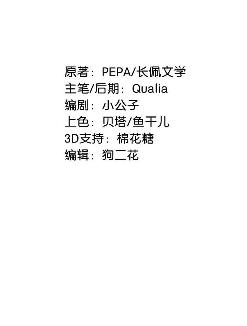 Tôi và đối tác của tôi [DROP] Chapter 74 Trang 4