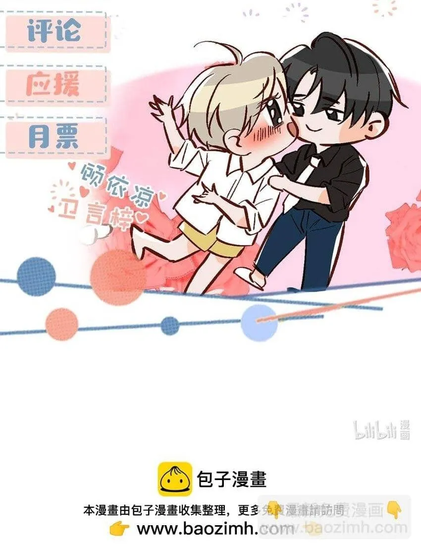 Tôi và đối tác của tôi [DROP] Chapter 74 Trang 31