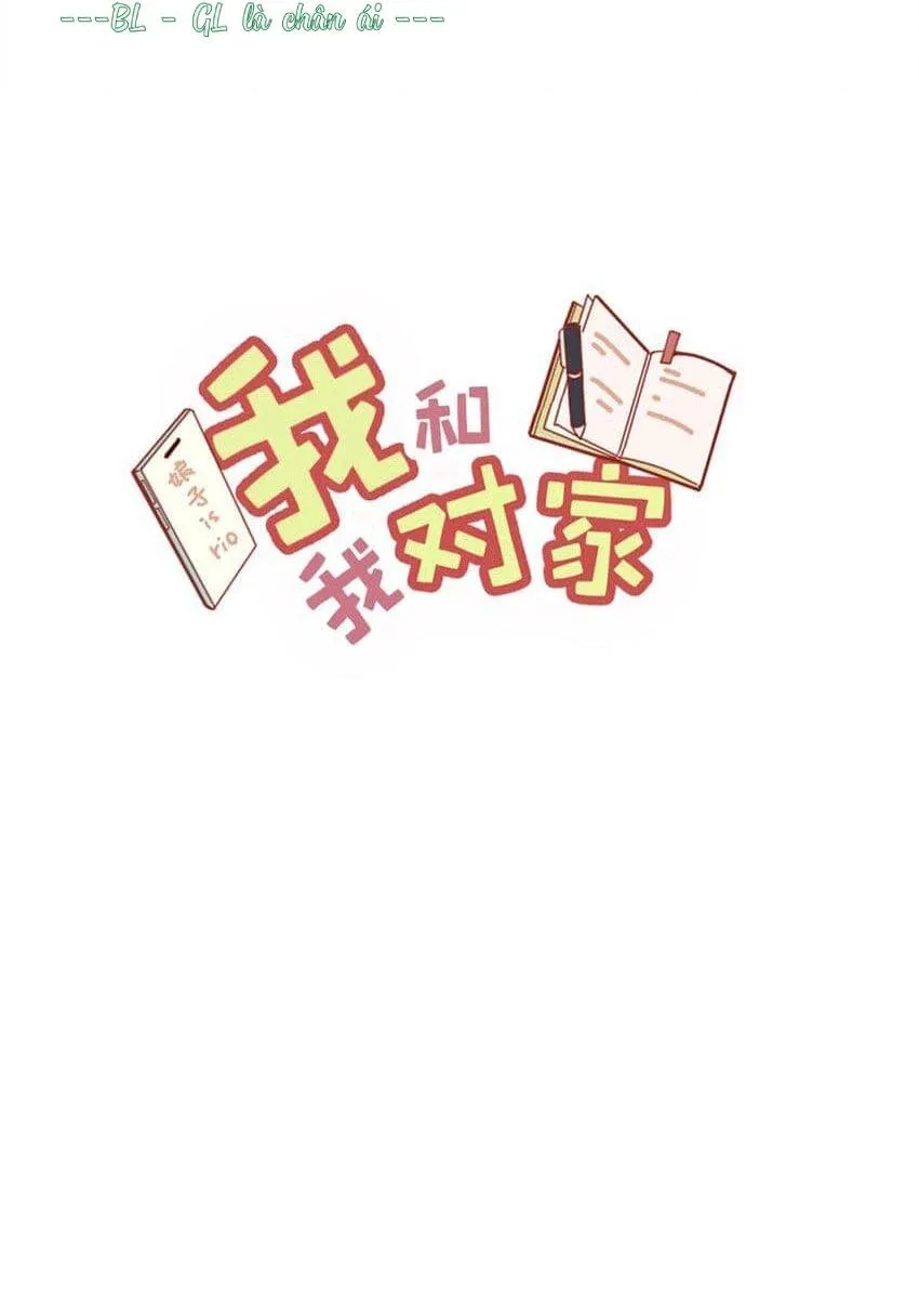 Tôi và đối tác của tôi [DROP] Chapter 75 Trang 3