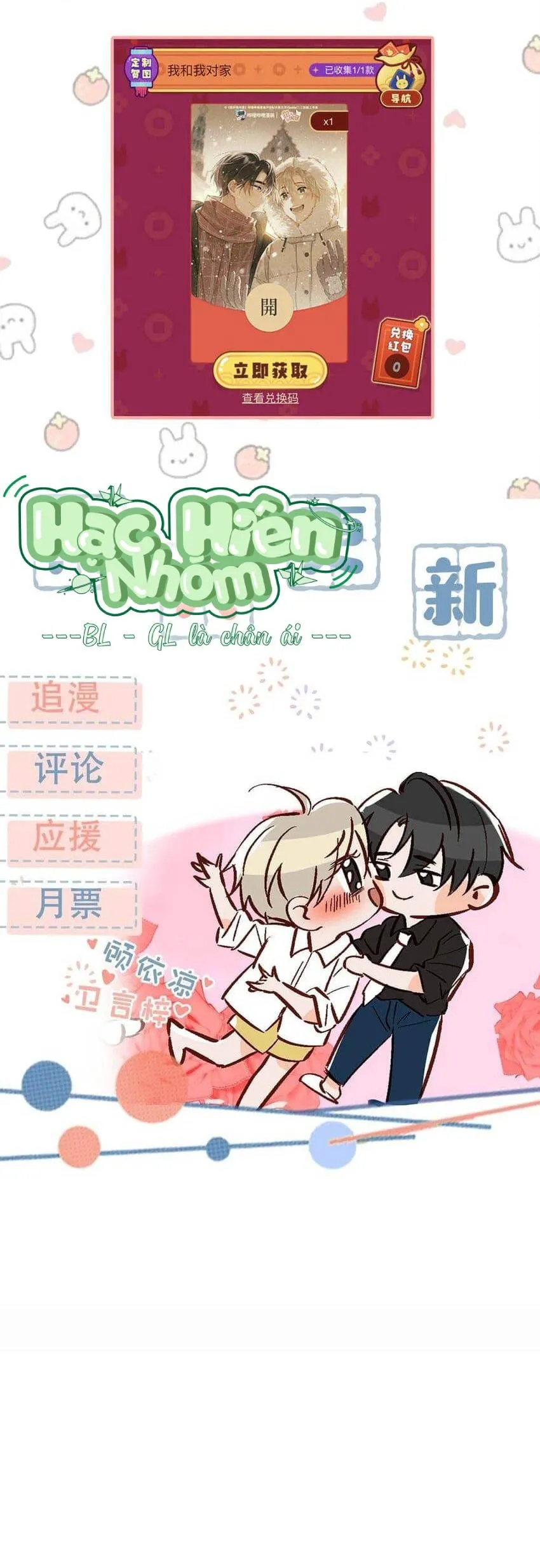 Tôi và đối tác của tôi [DROP] Chapter 75 Trang 35