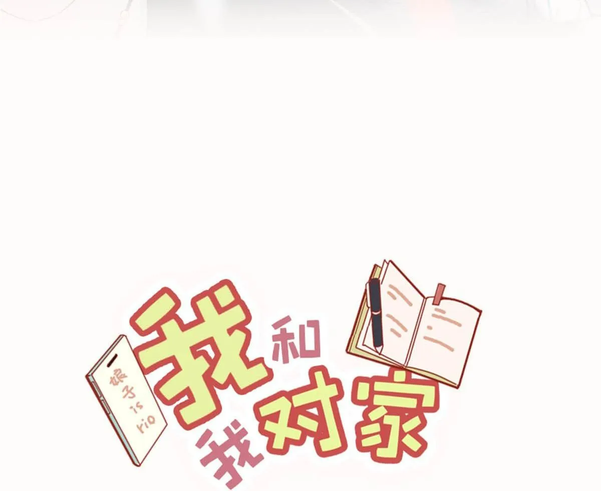 Tôi và đối tác của tôi [DROP] Chapter 1 Trang 3