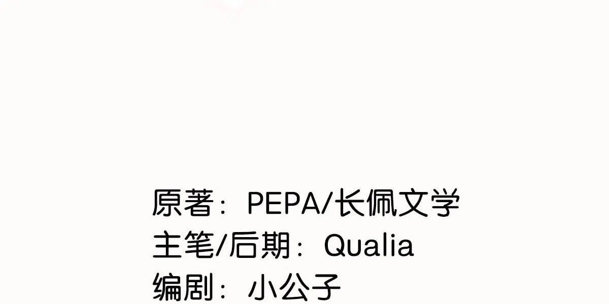 Tôi và đối tác của tôi [DROP] Chapter 1 Trang 4