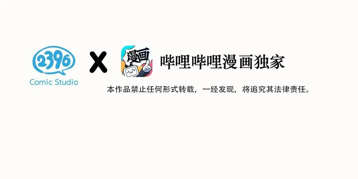 Tôi và đối tác của tôi [DROP] Chapter 1 Trang 6