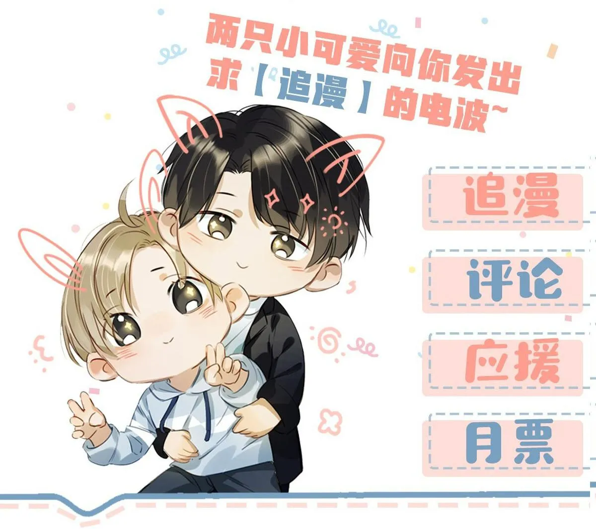 Tôi và đối tác của tôi [DROP] Chapter 1 Trang 48