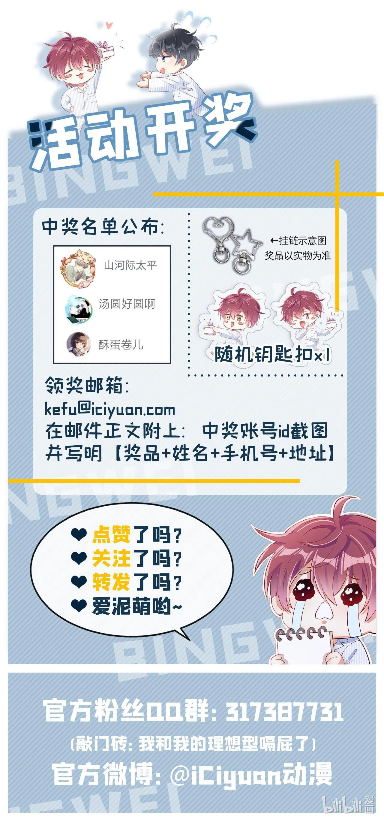 Tôi và hình mẫu lý tưởng của mình xong đời rồi Chapter 14 Trang 30