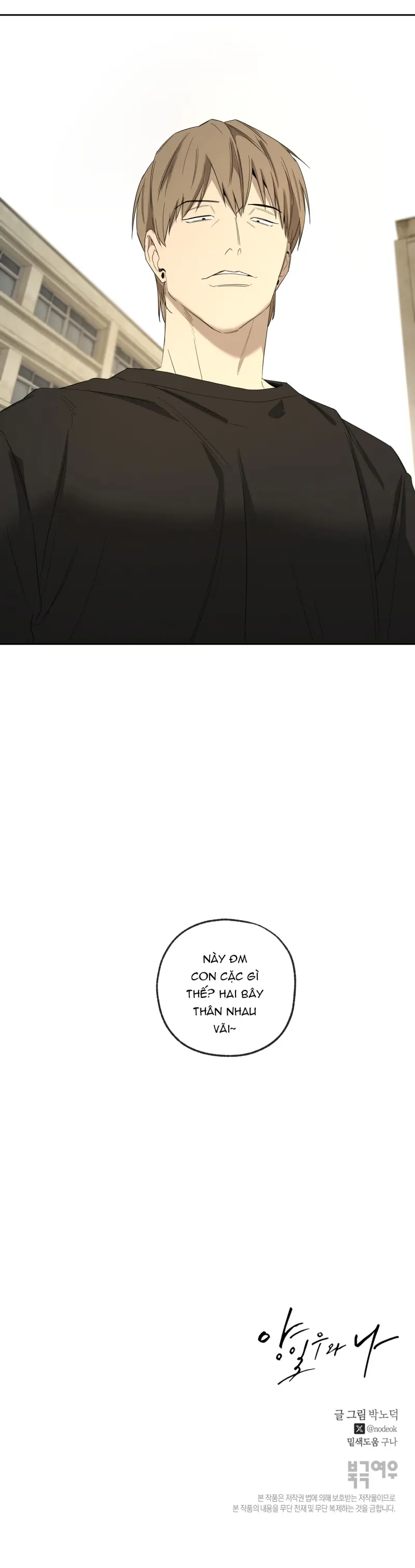 Tôi và Yang Il-woo Chapter 13 Trang 23