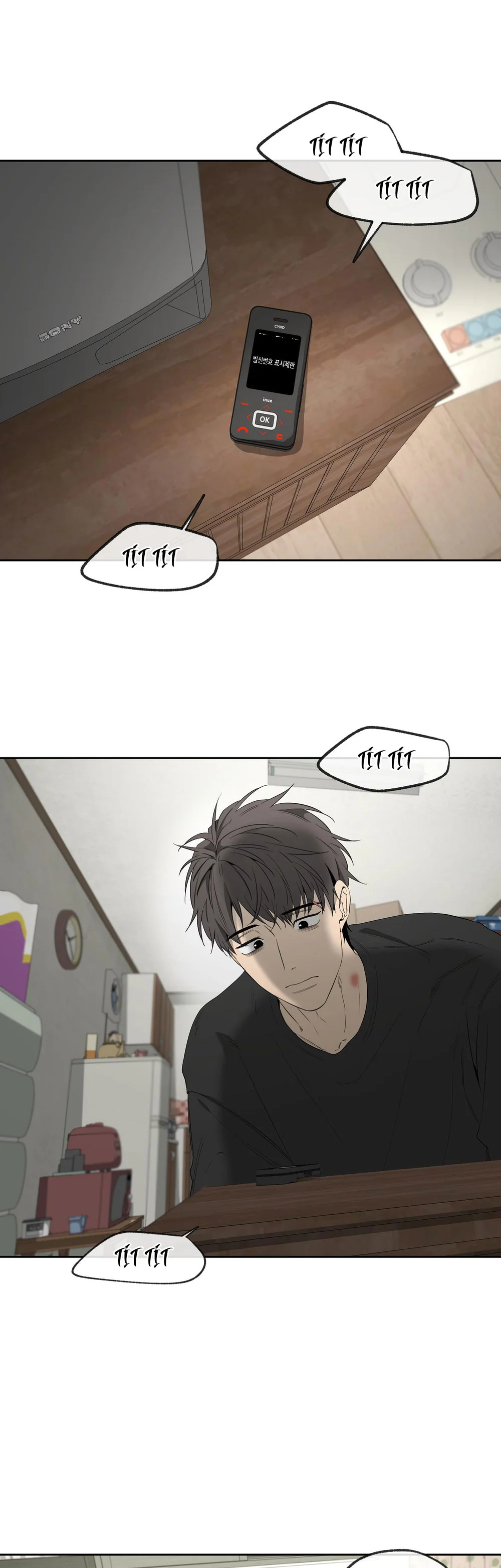 Tôi và Yang Il-woo Chapter 22 Trang 4