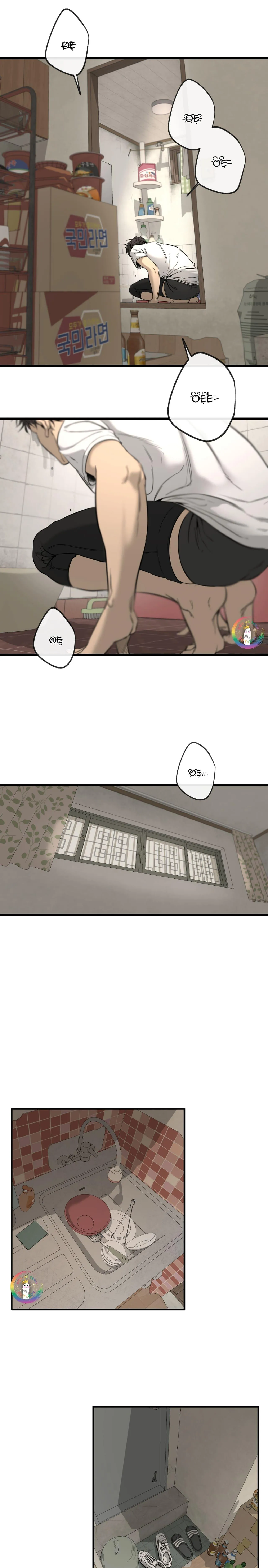 Tôi và Yang Il-woo Chapter 1 Trang 7