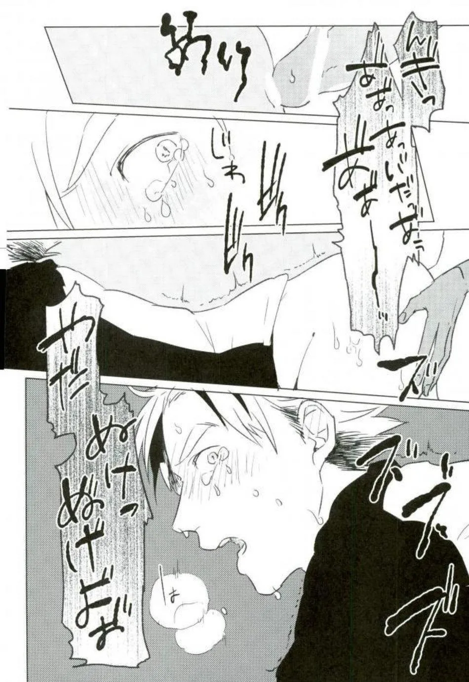 Tôi yêu anh Chapter 1 Trang 19