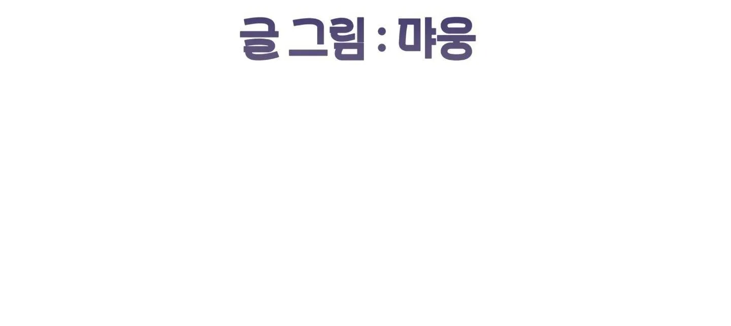 Tóm được em rồi! Chapter 5 Trang 3