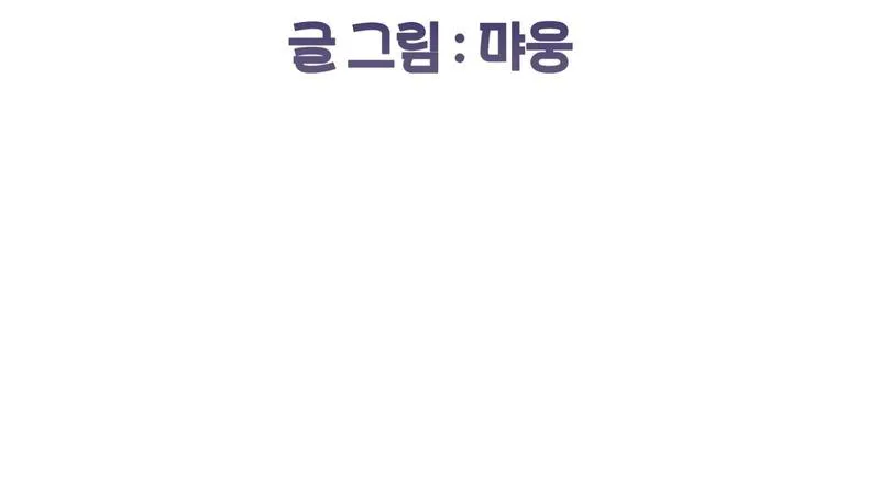 Tóm được em rồi! Chapter 6 Trang 3