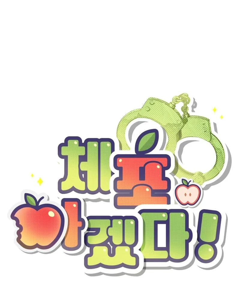 Tóm được em rồi! Chapter 7 Trang 31