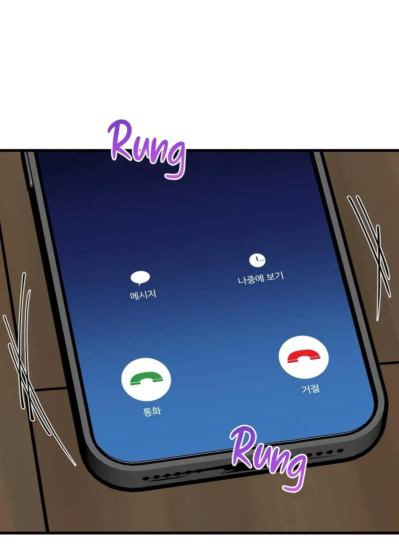 Tóm được em rồi! Chapter 7 Trang 85