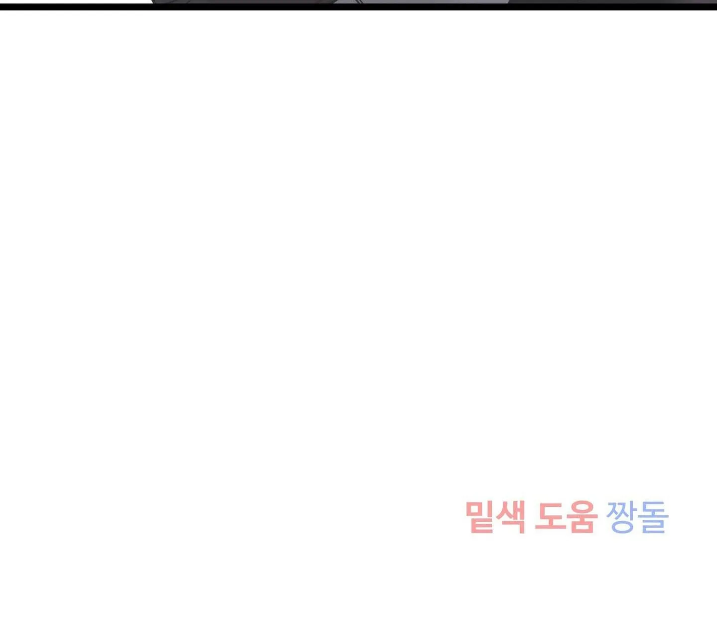 Tôn Kính Và Khát Khao Chapter 8 Trang 85