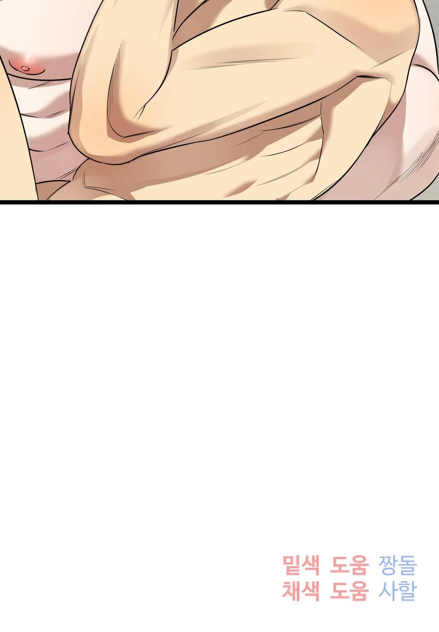 Tôn Kính Và Khát Khao Chapter 9 Trang 118