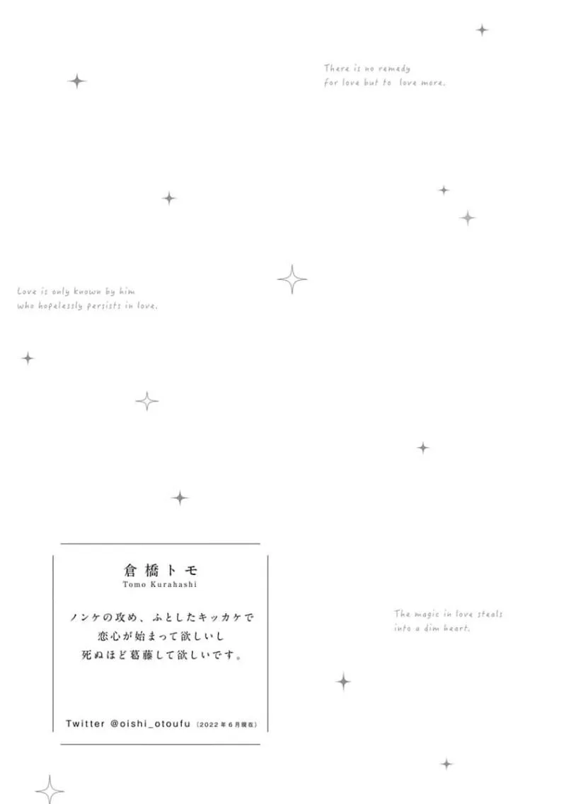 Tổng hợp BL: Tôi đã va vào lưới tình của một chàng trai Chapter 3 Trang 23