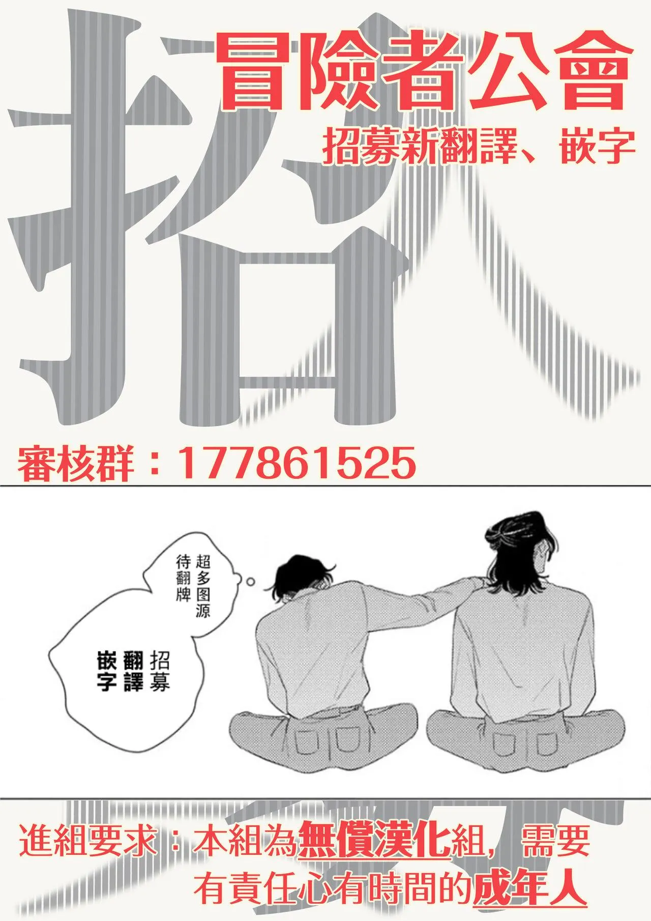 Tổng hợp BL: Tôi đã va vào lưới tình của một chàng trai Chapter 6 Trang 34