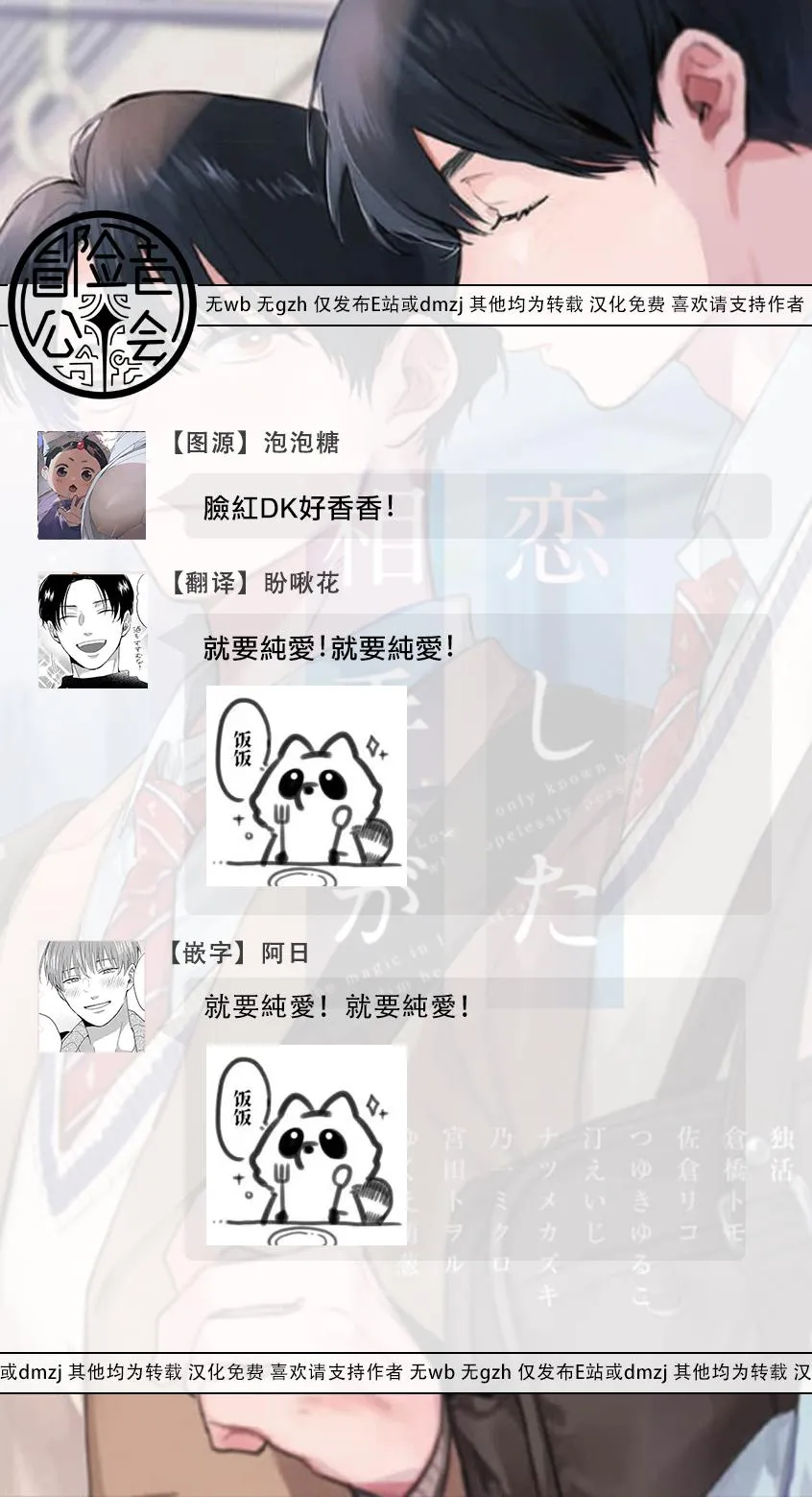 Tổng hợp BL: Tôi đã va vào lưới tình của một chàng trai Chapter 8 Trang 23