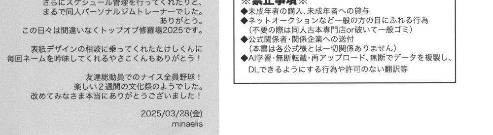 Tổng hợp Boylove Chapter 90 Trang 76