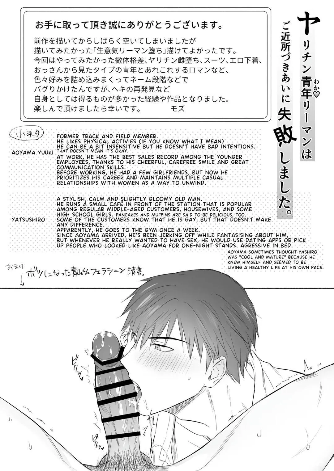 Tổng hợp boylove 18+ Chapter 389 Trang 46