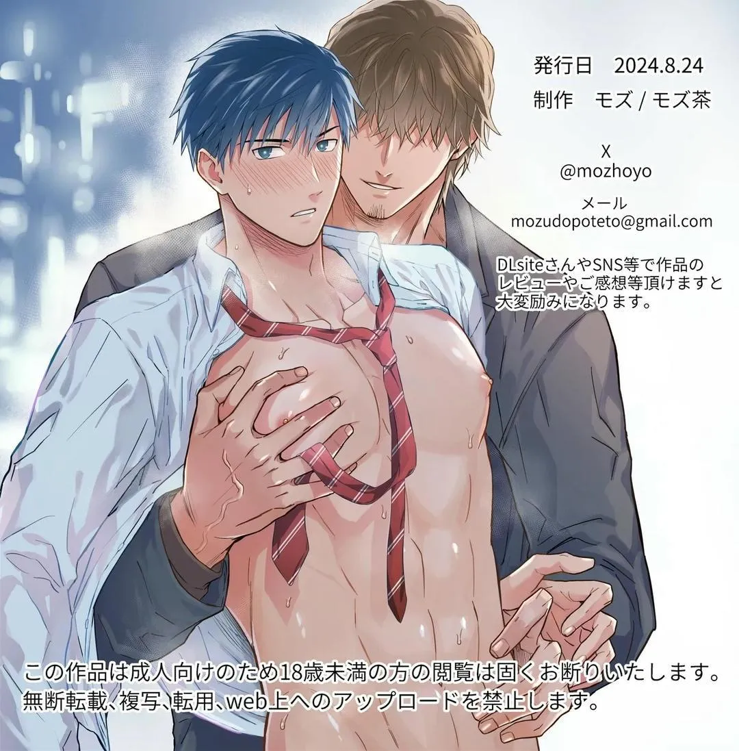 Tổng hợp boylove 18+ Chapter 389 Trang 47