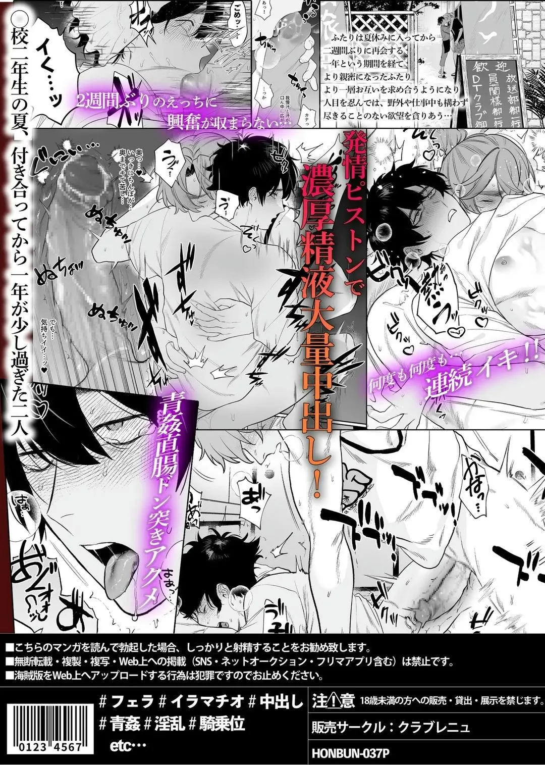 Tổng hợp boylove 18+ Chapter 390 Trang 45