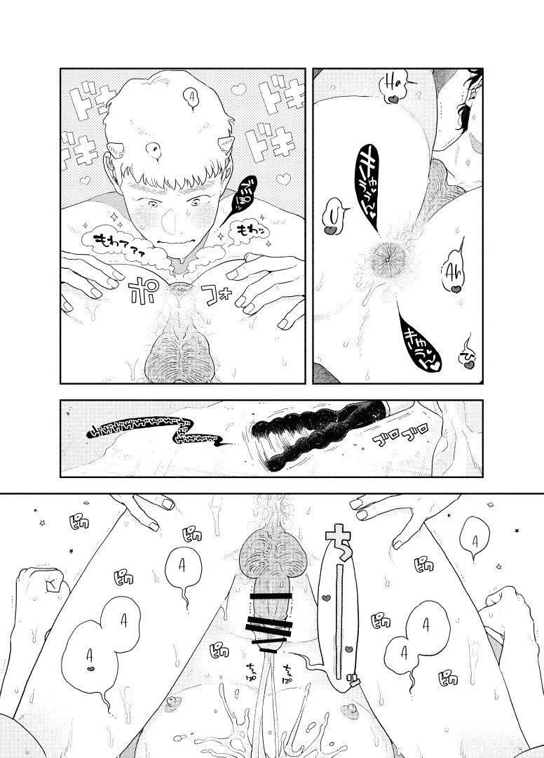 Tổng hợp boylove 18+ Chapter 394 Trang 31