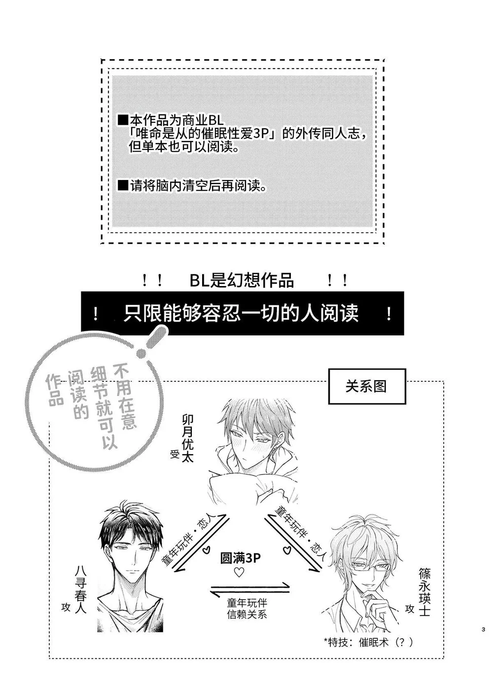 Tổng hợp boylove 18+ Chapter 416 Trang 3