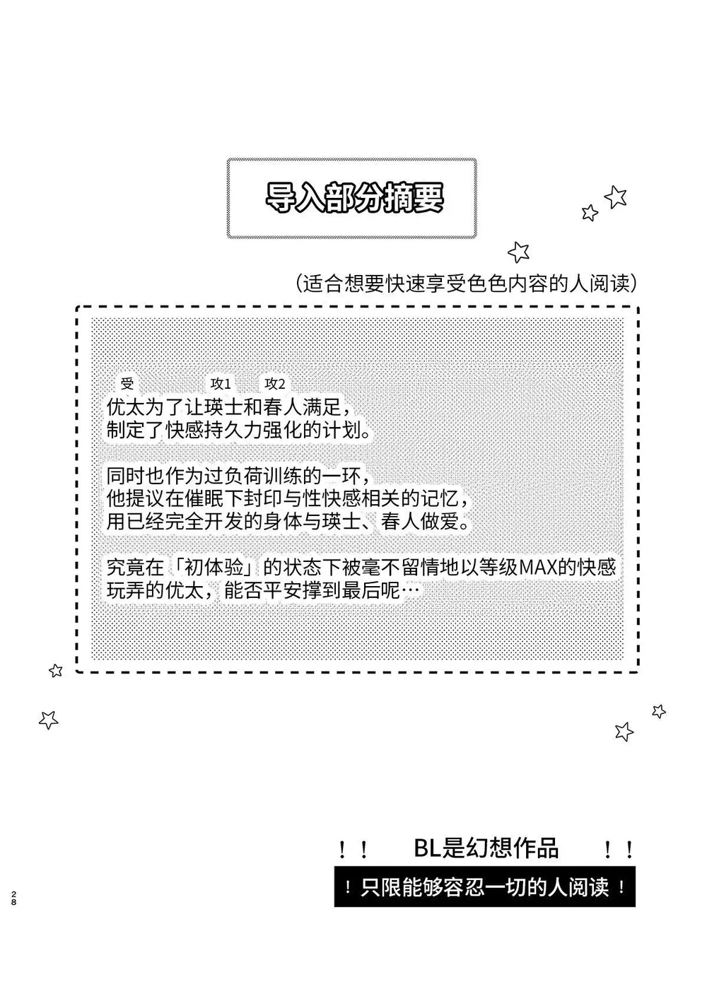 Tổng hợp boylove 18+ Chapter 416 Trang 28