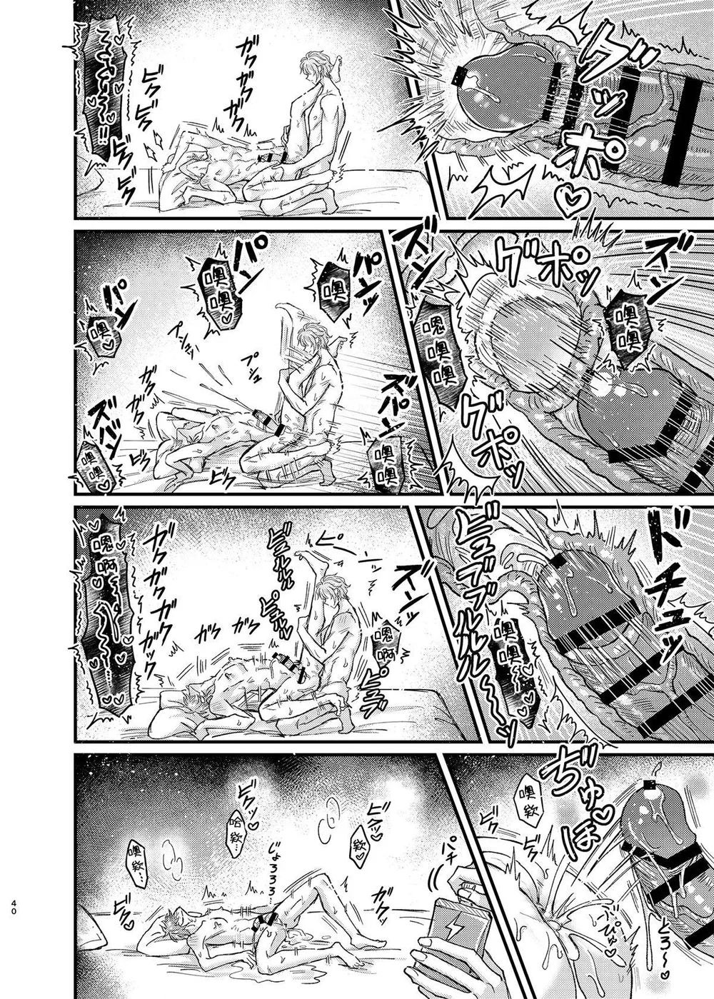 Tổng hợp boylove 18+ Chapter 417 Trang 13