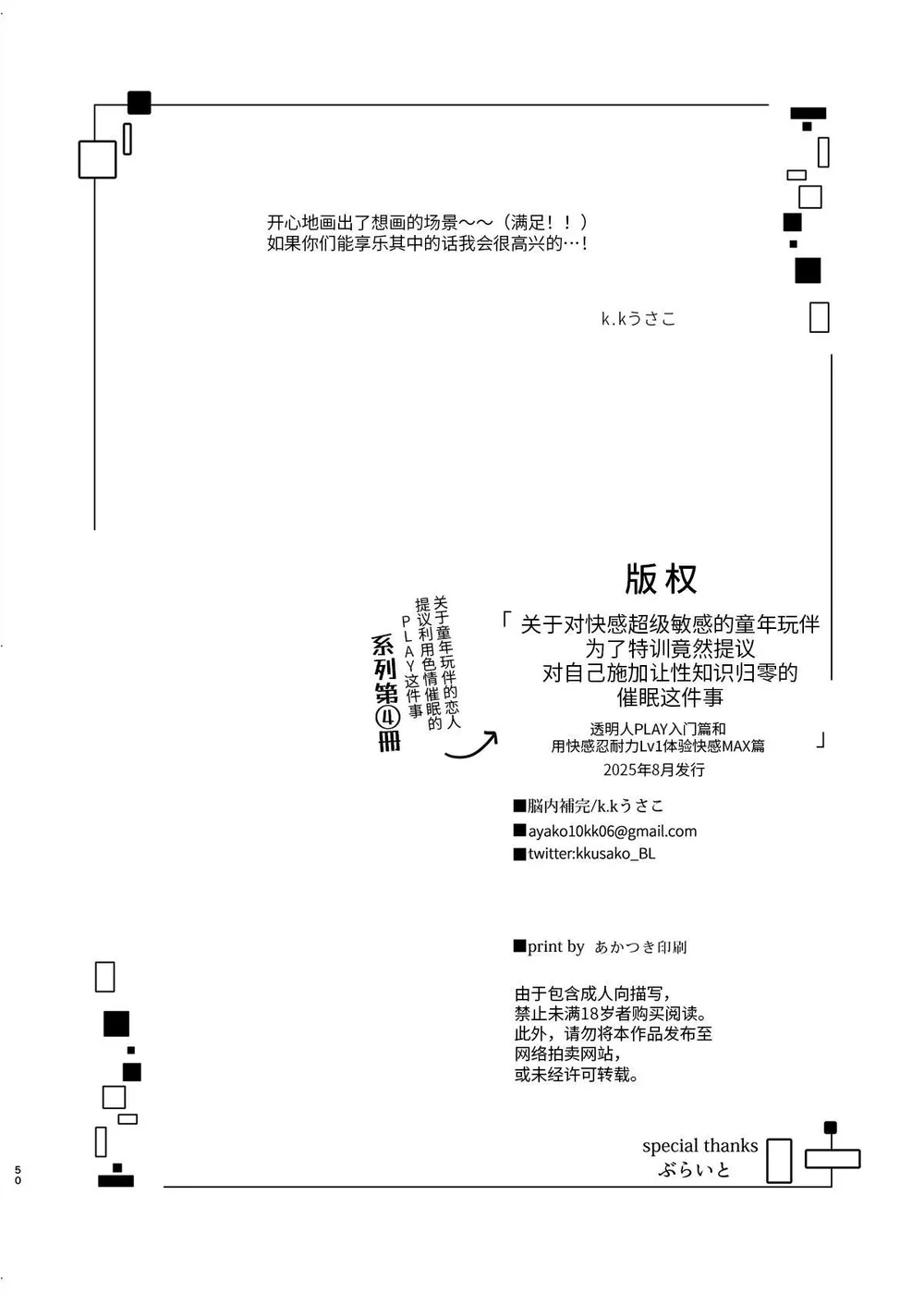 Tổng hợp boylove 18+ Chapter 417 Trang 23