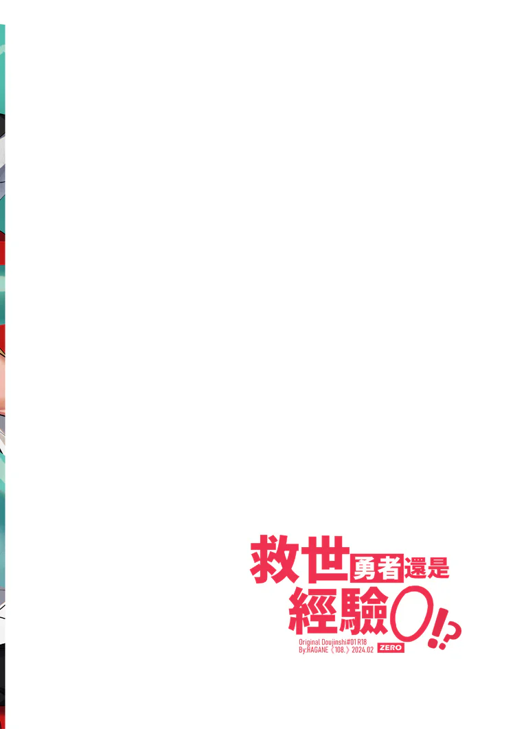 Tổng hợp boylove 18+ Chapter 424 Trang 43