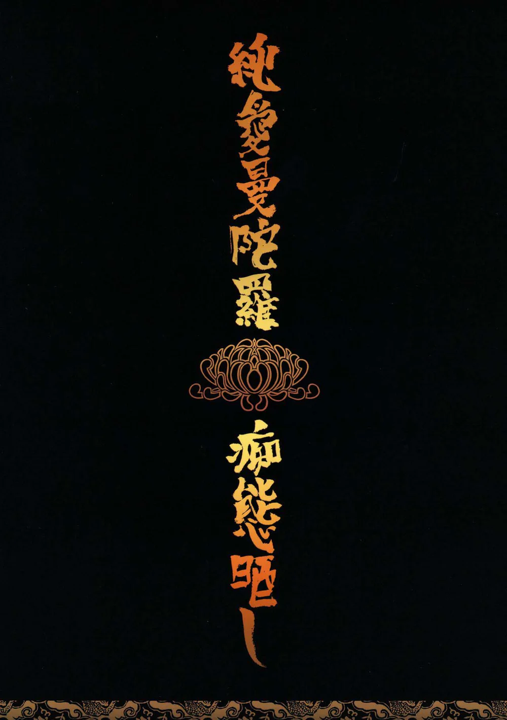 Tổng hợp boylove 18+ Chapter 429 Trang 22