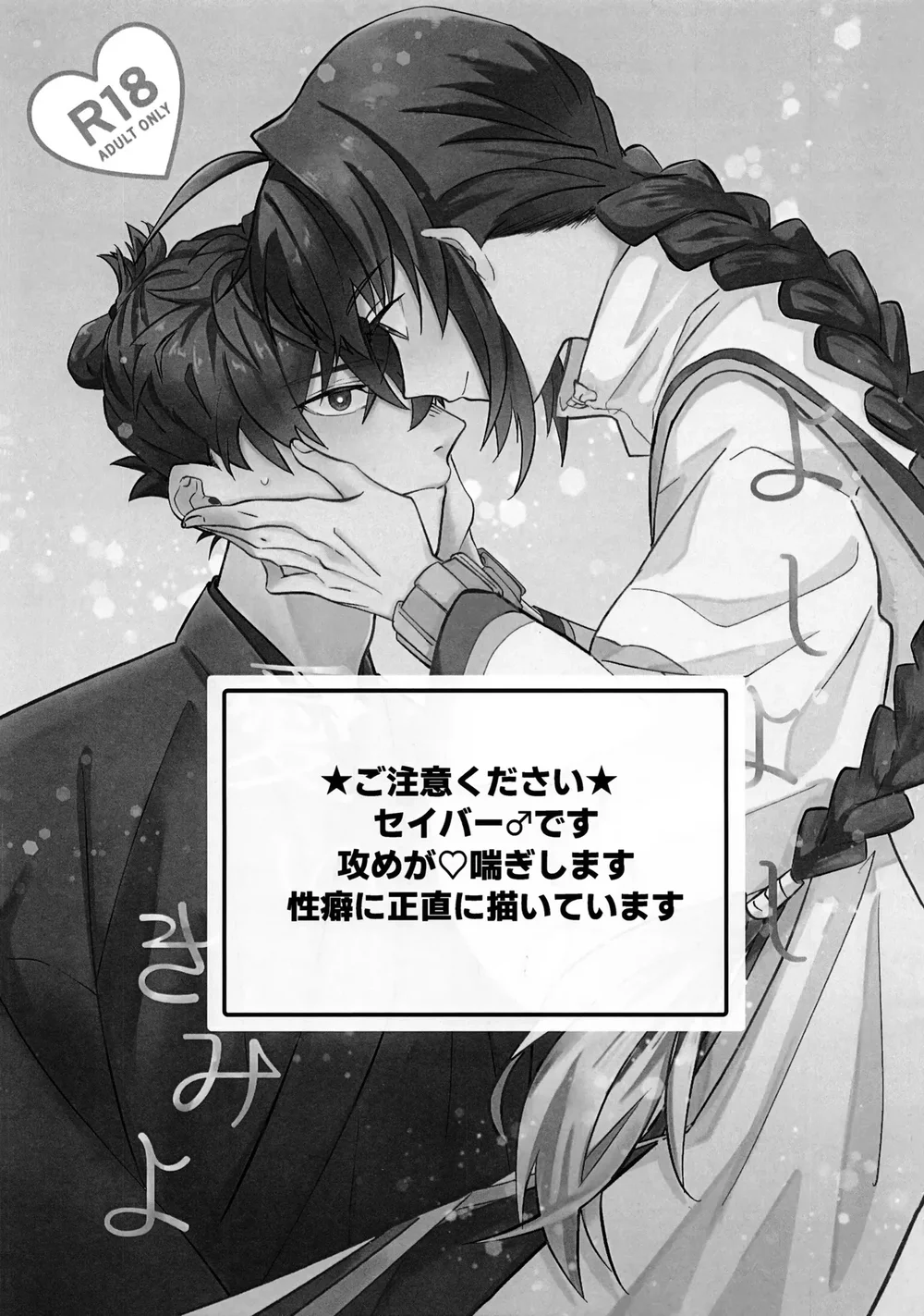 Tổng hợp boylove 18+ Chapter 435 Trang 3