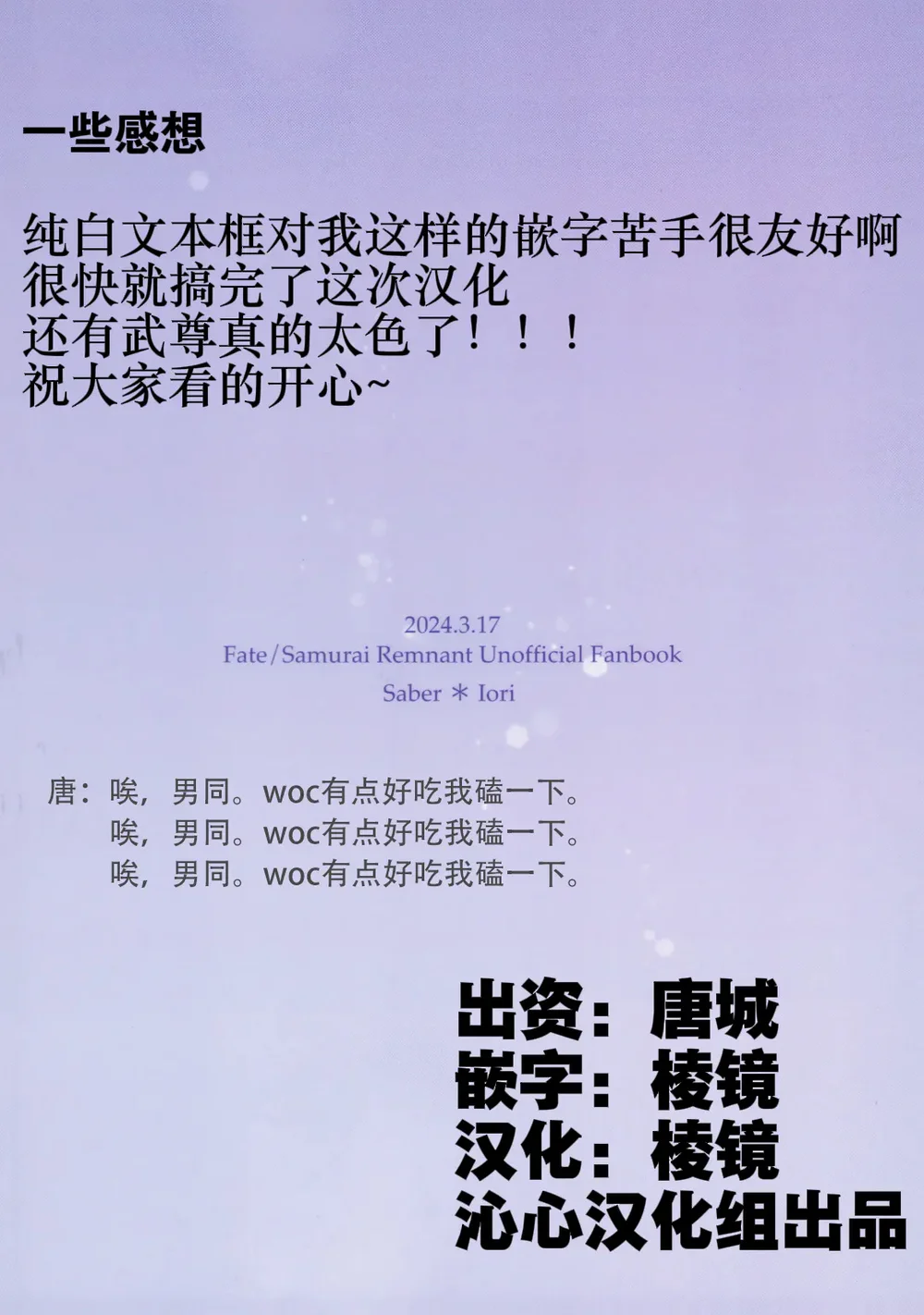 Tổng hợp boylove 18+ Chapter 435 Trang 34