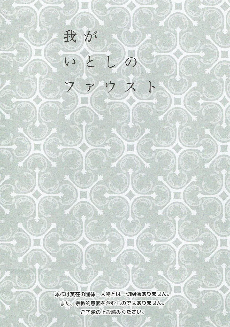 Tổng hợp các doujinshi Chapter 8 Trang 3