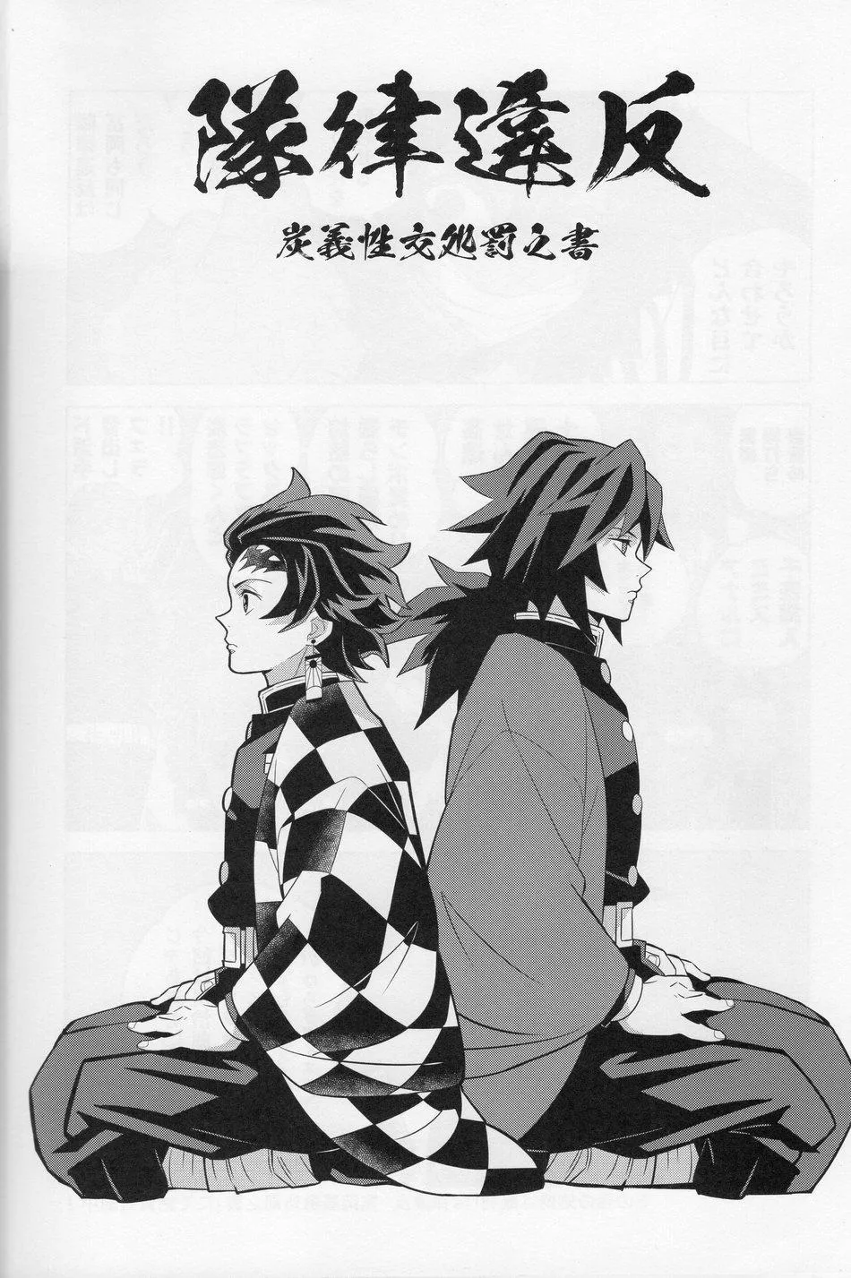 Tổng hợp các doujinshi Chapter 9 Trang 3