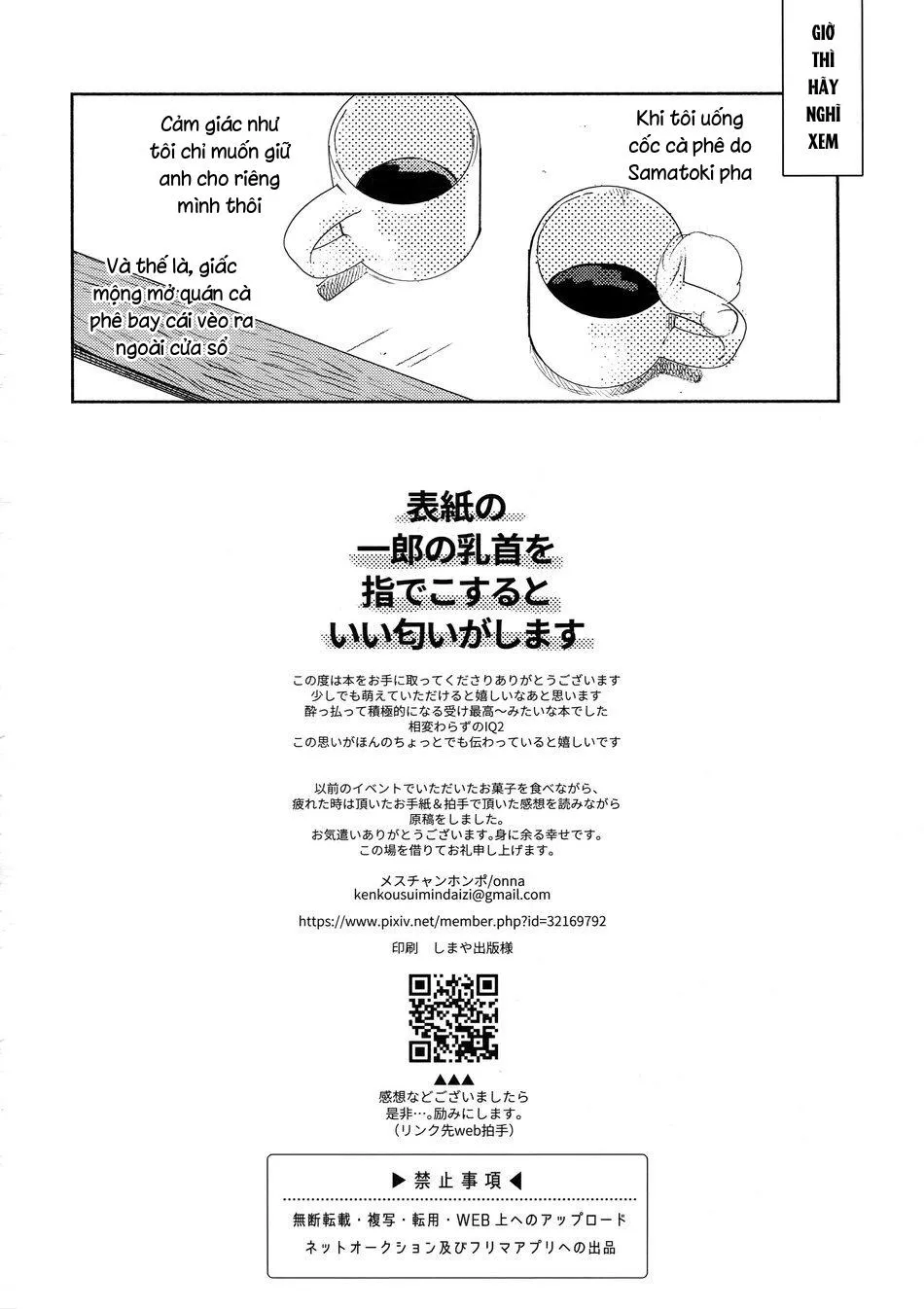 Tổng hợp các doujinshi Chapter 18 Trang 30