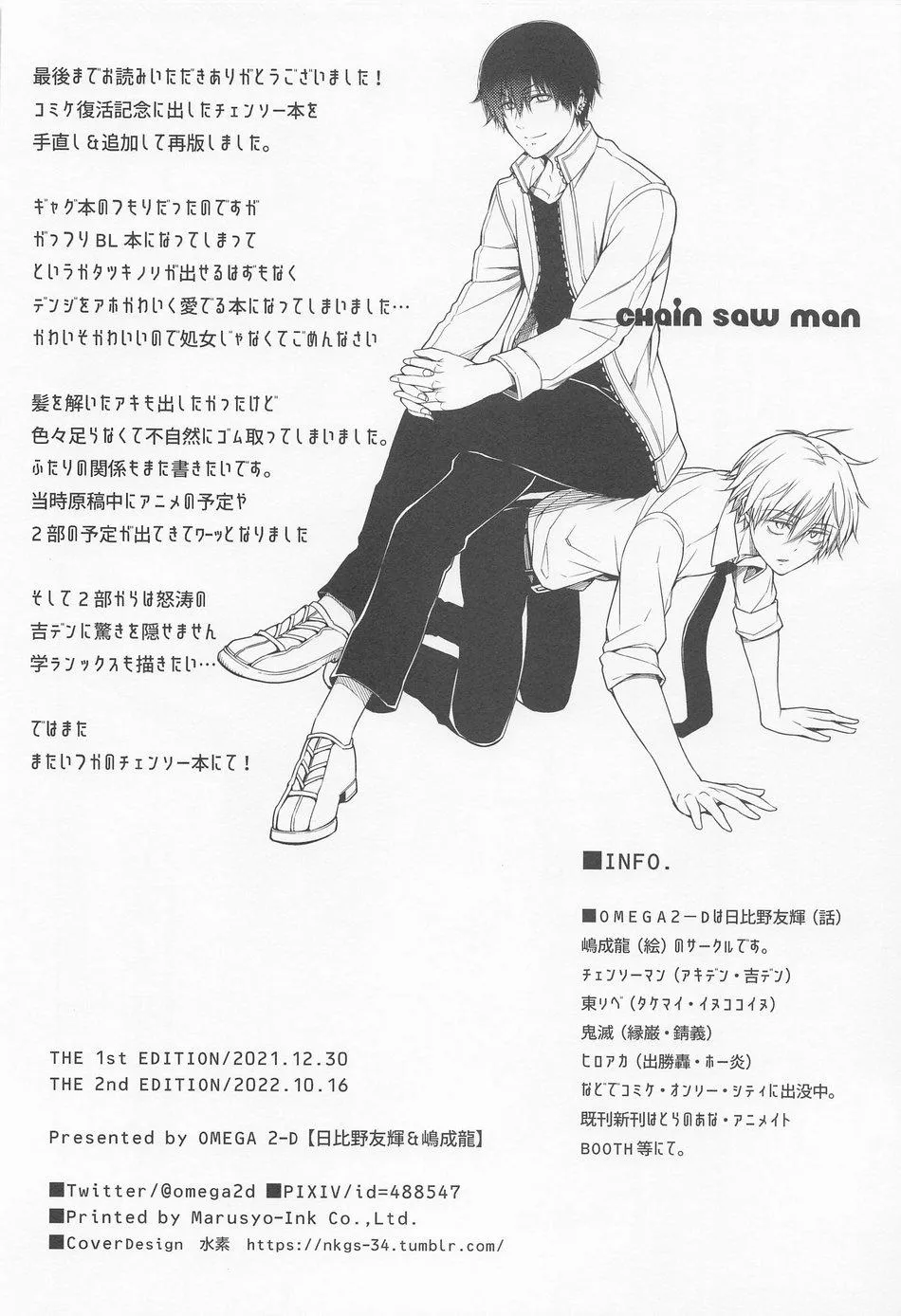 Tổng hợp các doujinshi Chapter 25 Trang 27