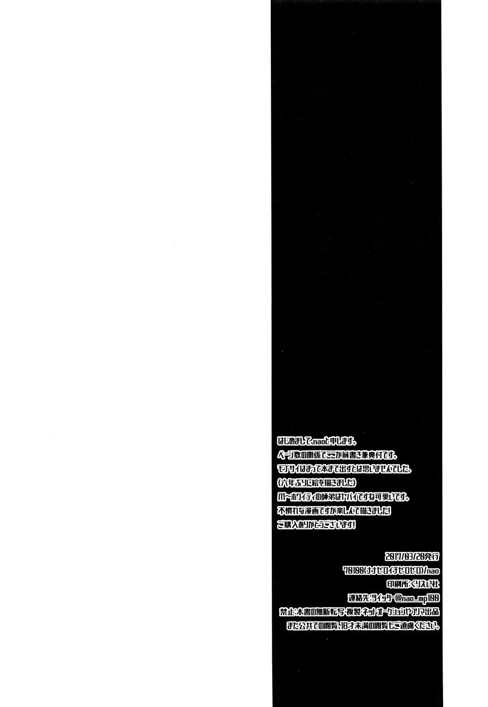 Tổng hợp các doujinshi Chapter 1 Trang 3