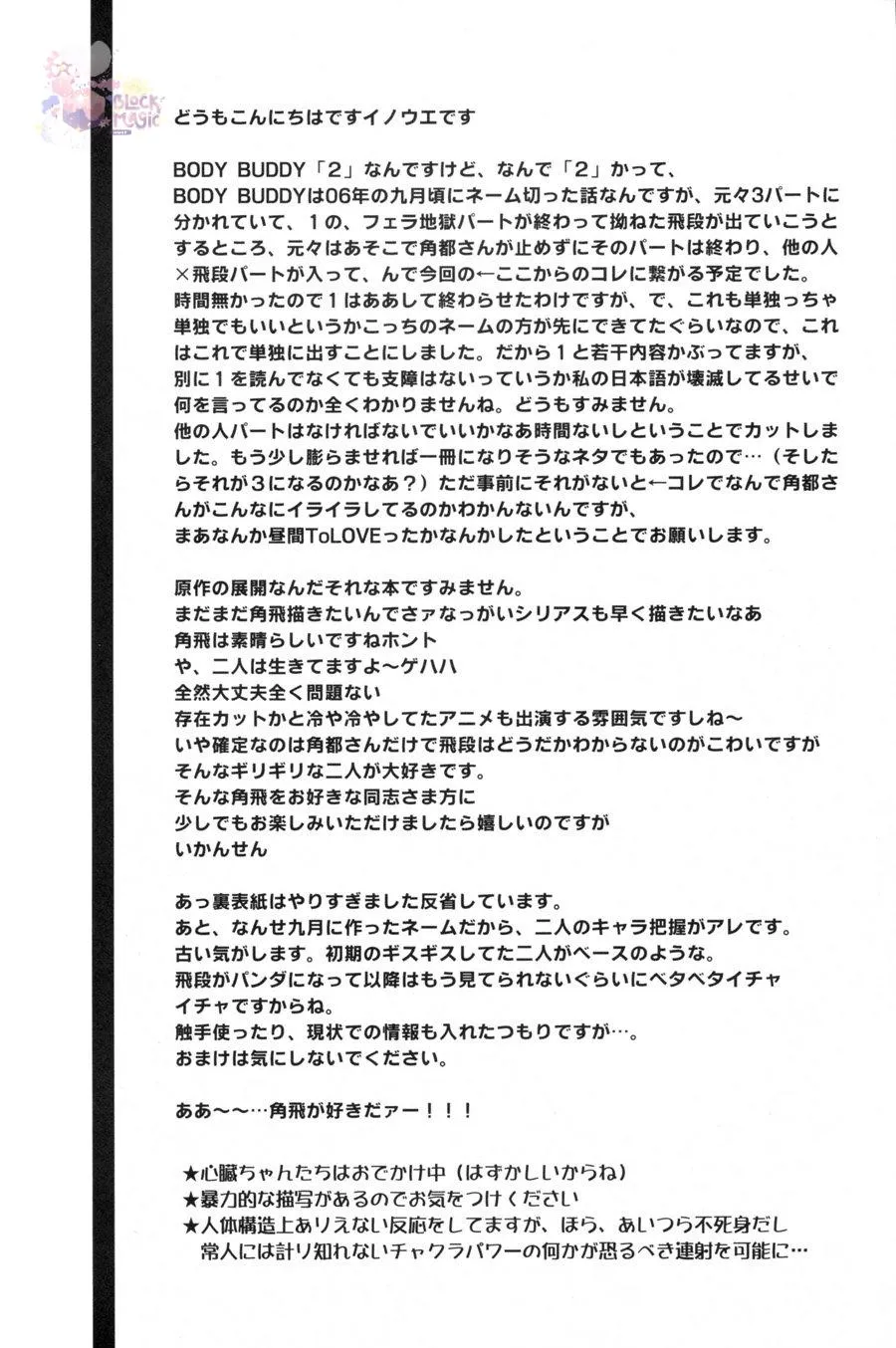 Tổng hợp DJ Naruto Chapter 1 Trang 3