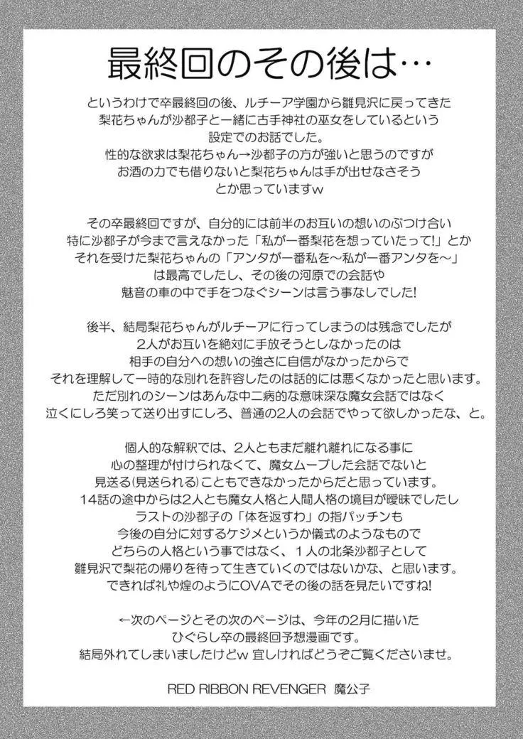 TỔNG HỢP GL ONESHOT MỒN LÈO Chapter 2 Trang 29