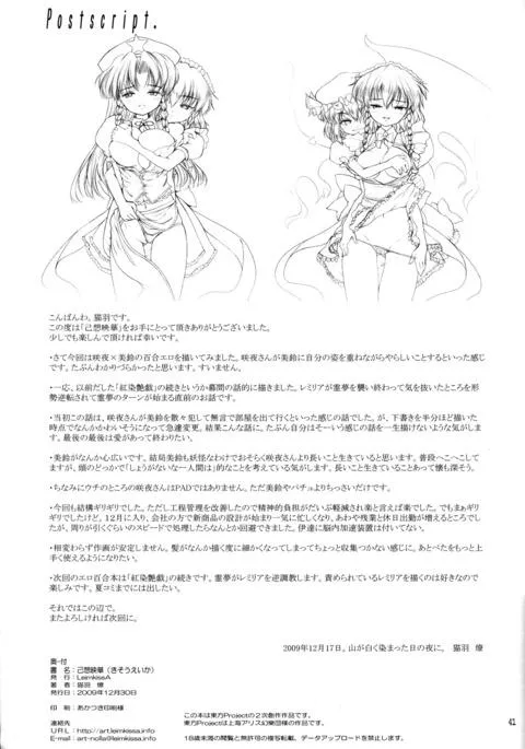 TỔNG HỢP GL ONESHOT MỒN LÈO Chapter 3 Trang 39