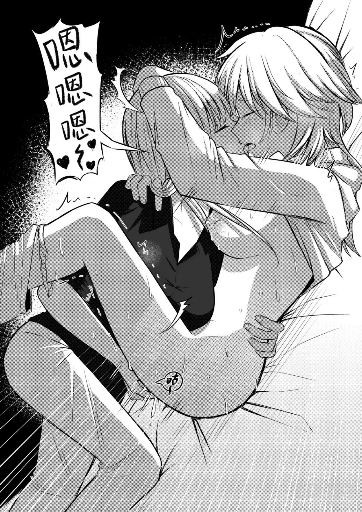 TỔNG HỢP GL ONESHOT MỒN LÈO Chapter 16 Trang 24