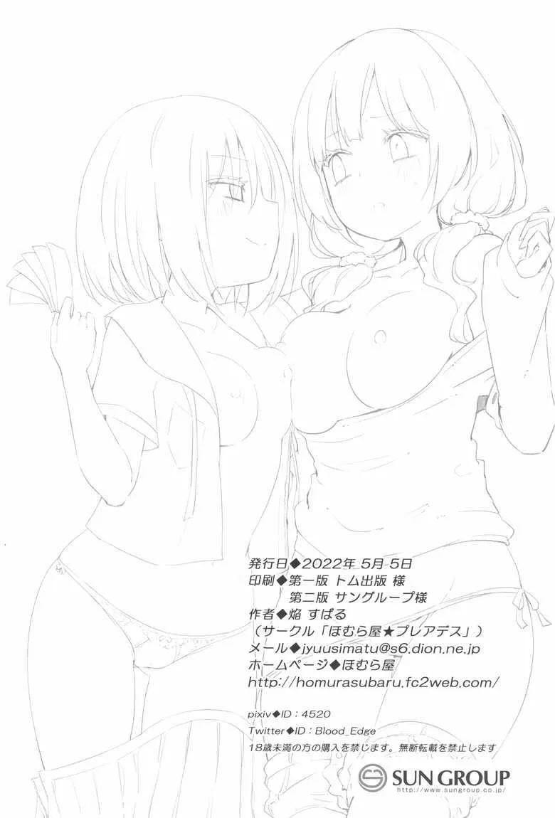 TỔNG HỢP GL ONESHOT MỒN LÈO Chapter 17 Trang 18