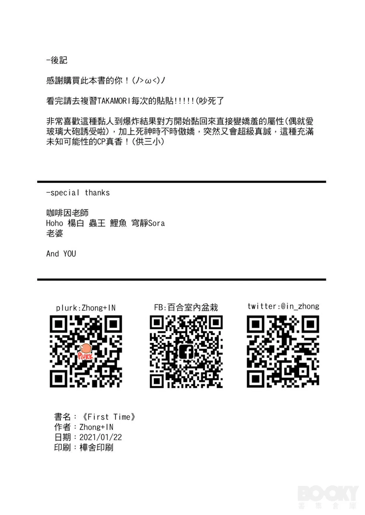 TỔNG HỢP GL ONESHOT MỒN LÈO Chapter 22 Trang 22